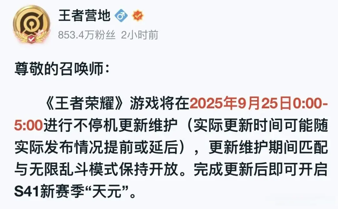 赛季, 免费领, alt