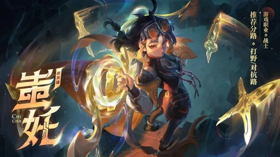 src, 王者正式服